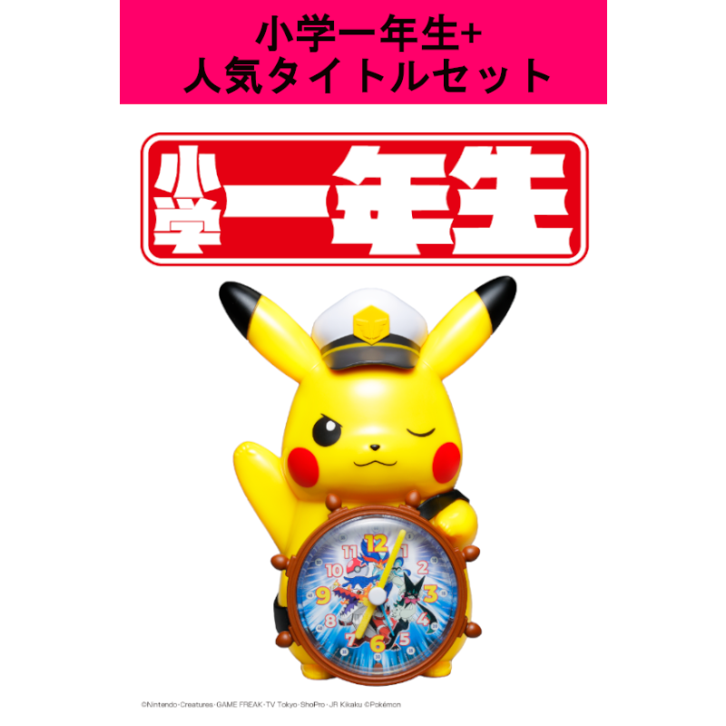 小学一年生 2026年4月号 豪華セット