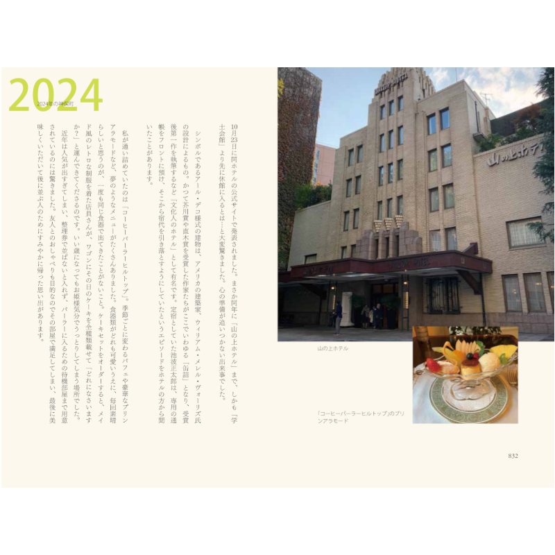 おさんぽ神保町 2006-2025