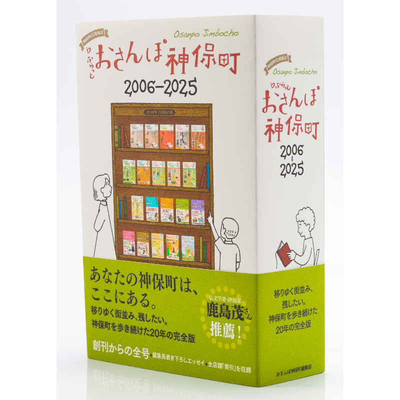 田辺町大帳　第3巻　宝暦元年〜十三年（単行本） No.373] プチクレール 3