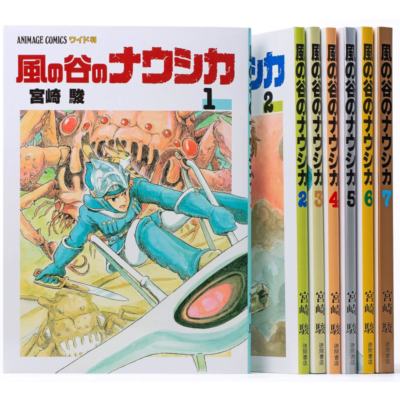 風の谷のナウシカ 全7巻セット 「トルメキア戦役バージョン」BOX付き