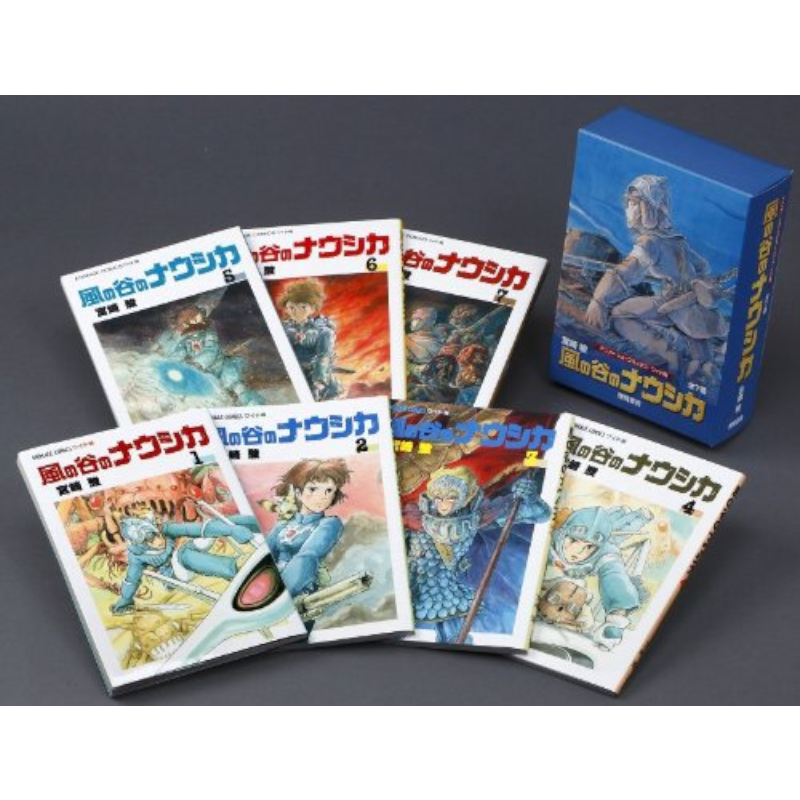 風の谷のナウシカ 全7巻セット 「トルメキア戦役バージョン」BOX付き