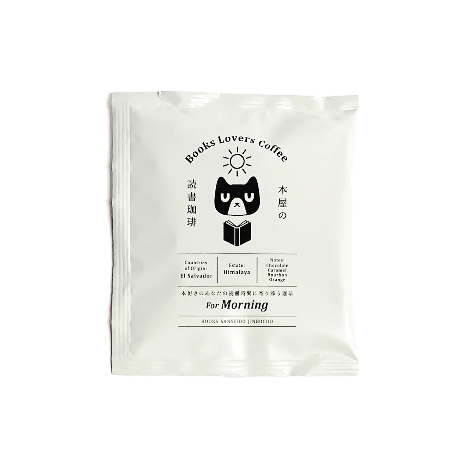 「本屋の読書珈琲」<br>〈朝の読書用〉5個セット