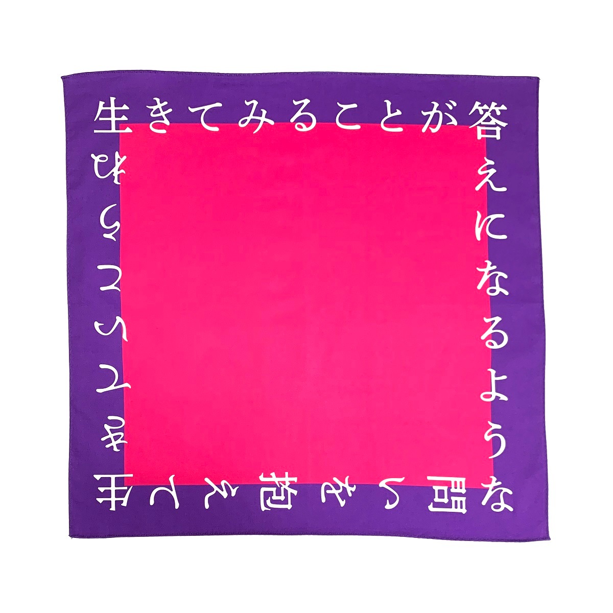 生きてみることが答えになるような問いを抱えて生きていこうね/ことばのハンカチ「タンカチ」木下龍也