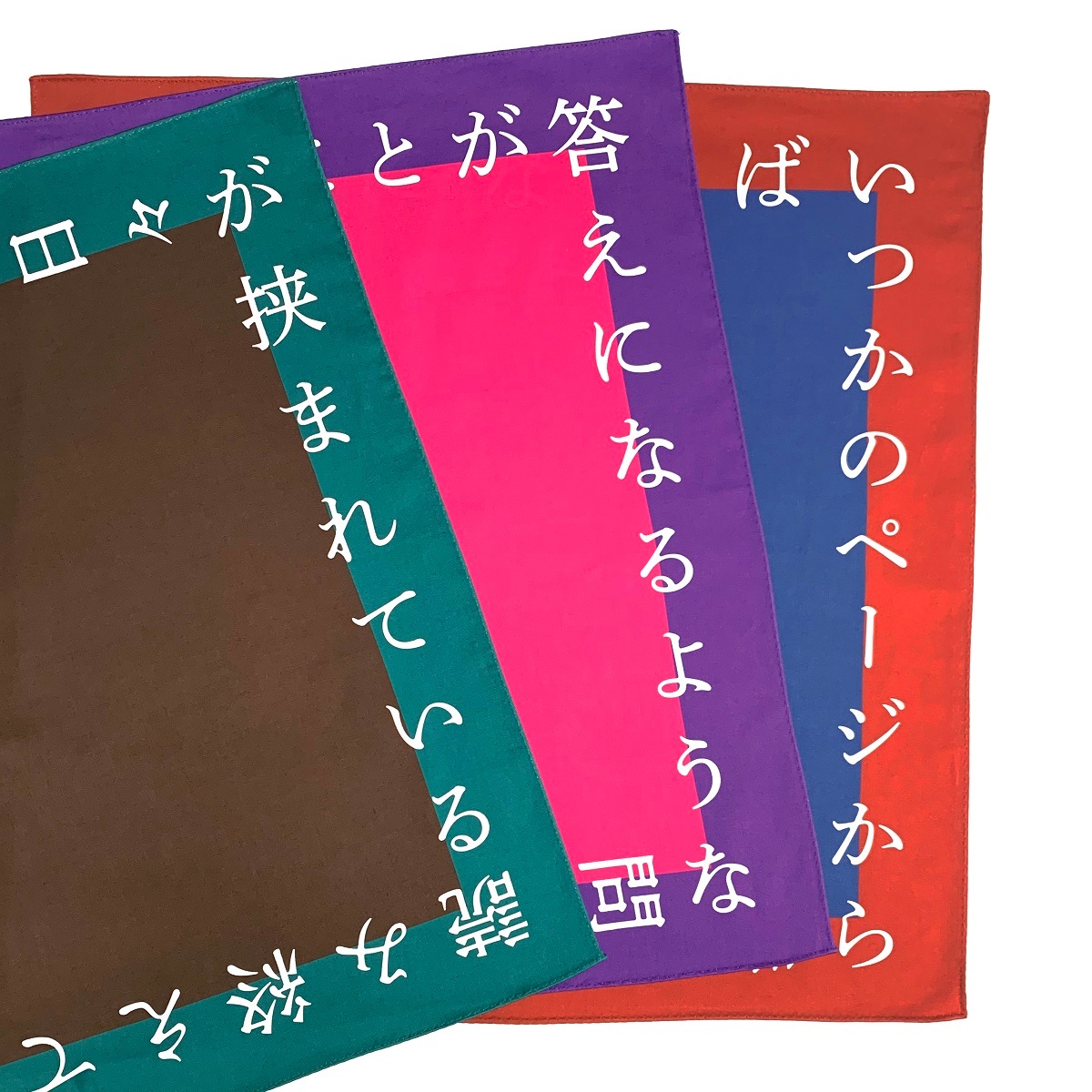 生きてみることが答えになるような問いを抱えて生きていこうね/ことばのハンカチ「タンカチ」木下龍也