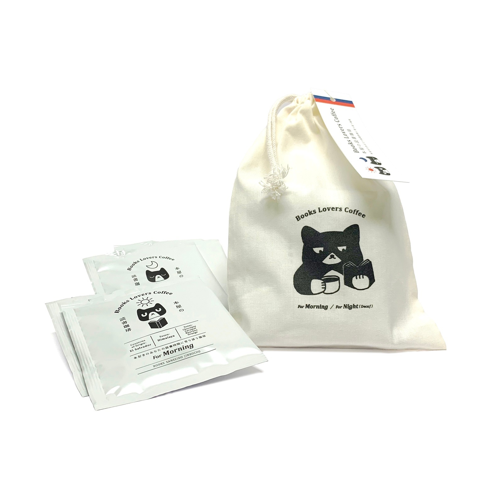 「本屋の読書珈琲」4個セット<br>〈朝の読書用〉2個〈夜の読書用/ノンカフェイン〉2個