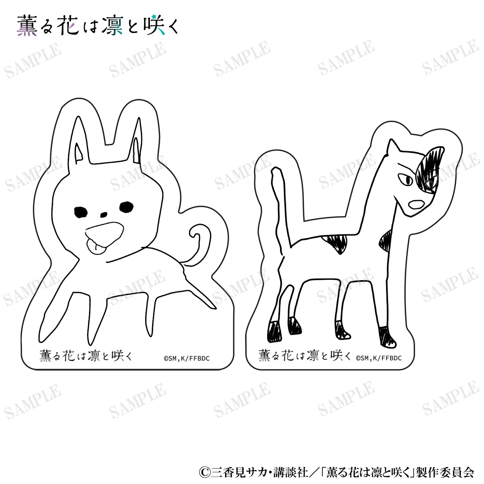 薫る花は凛と咲く クリップスタンドセット