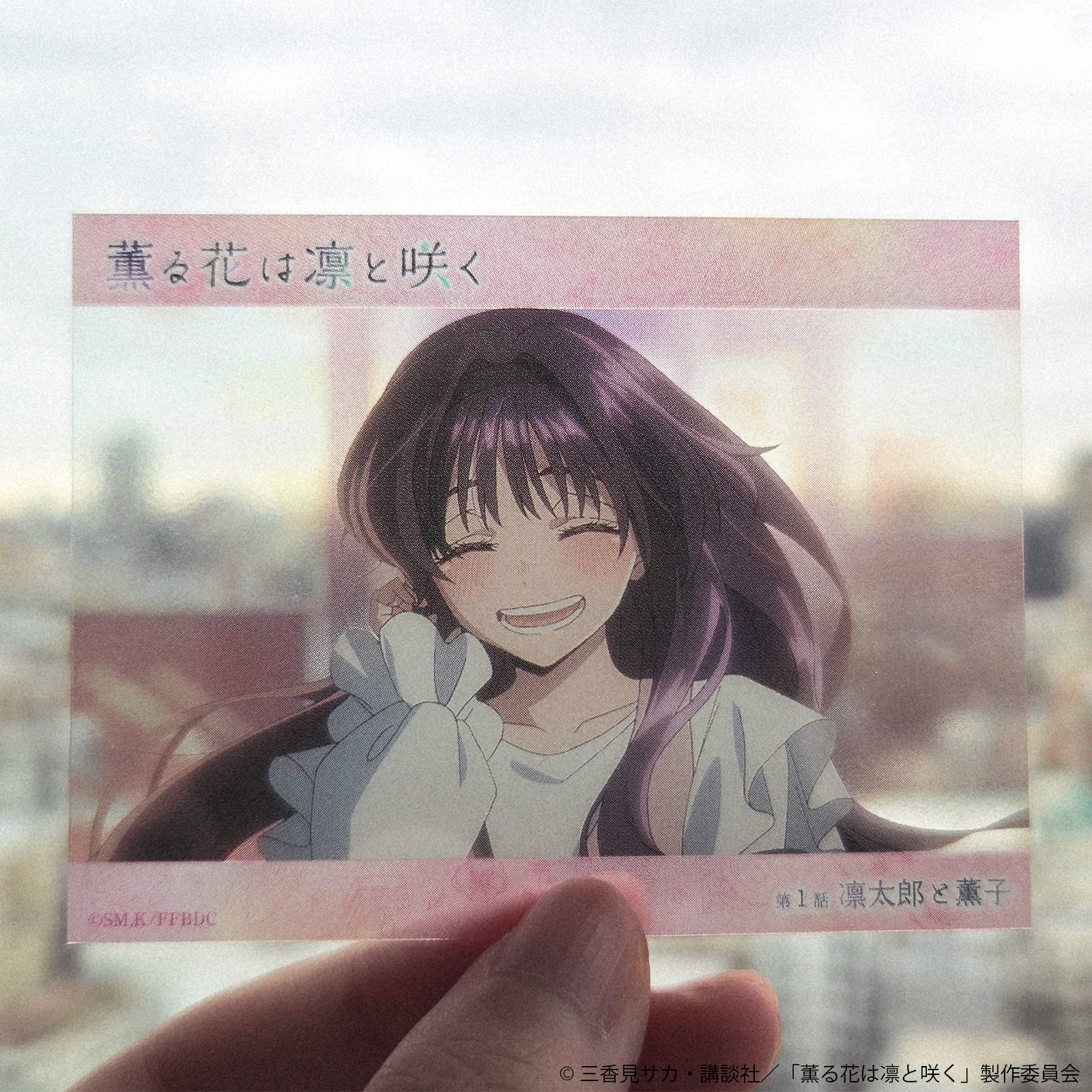 薫る花は凛と咲く 薫子メモリアルシーンランダムクリアカード(全14種)