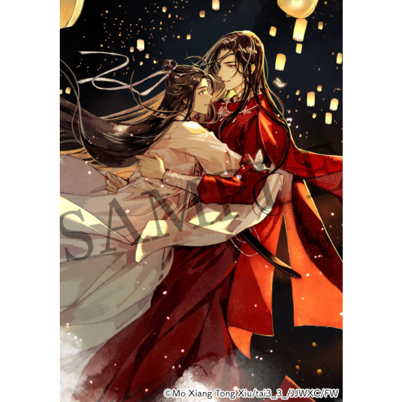 【予約】天官賜福  6巻 特装版【2026年7月15日頃発売予定】
