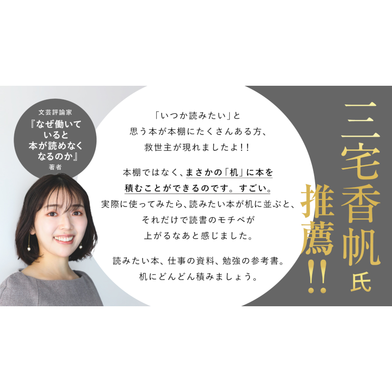 積読ホルダー　GRAIGE　グレージュ