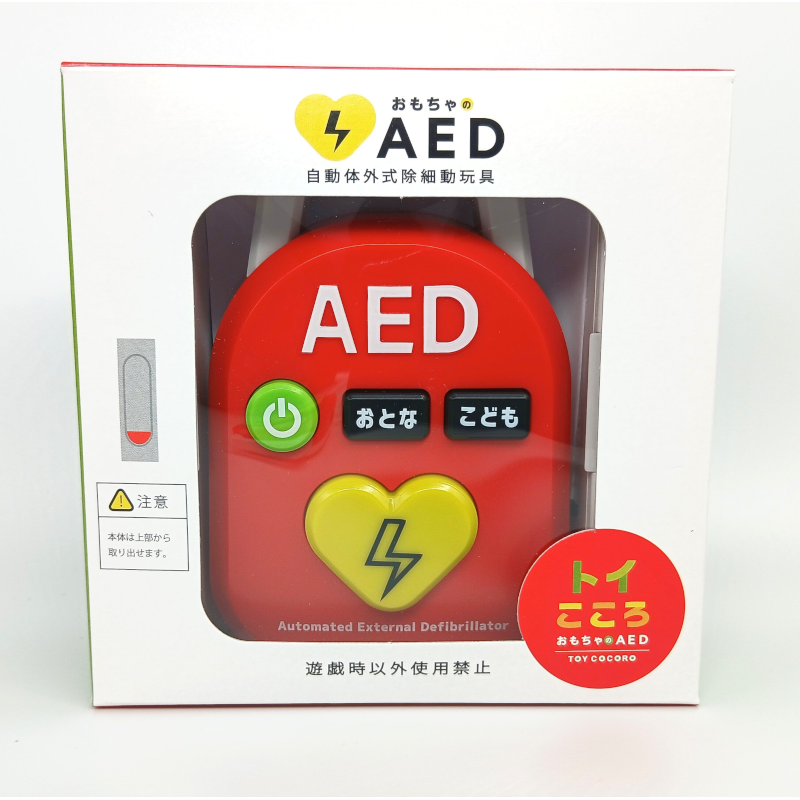 おもちゃのAED トイこころ