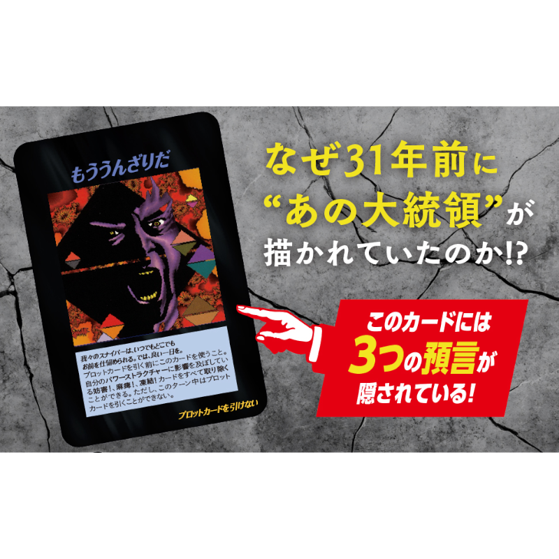 【予約】【限定アクリルキーホルダー付】イルミナティ ニューワールドオーダー アサシンズ日本語版（関暁夫スリーブ仕様＋メンバーズカード入）＋ 裏解説ブックアサシンズ編 セット【2026年4月24日頃発売予定】