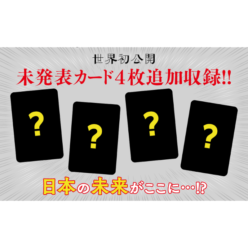 【予約】【限定アクリルキーホルダー付】イルミナティ ニューワールドオーダー アサシンズ日本語版（関暁夫スリーブ仕様＋メンバーズカード入）＋ 裏解説ブックアサシンズ編 セット【2026年4月24日頃発売予定】