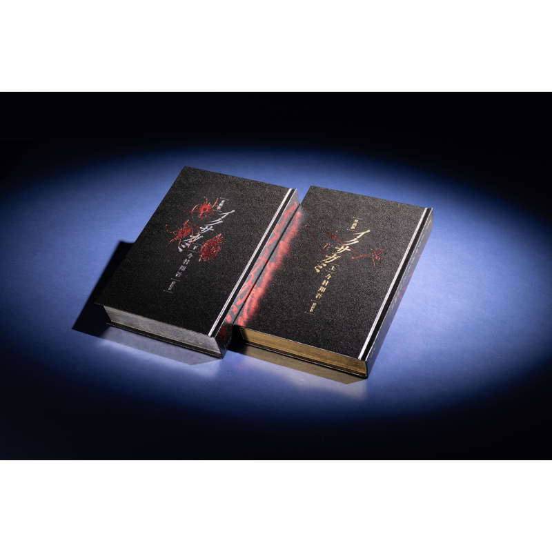 【予約】愛蔵版 イクサガミ【2026年8月発売予定】