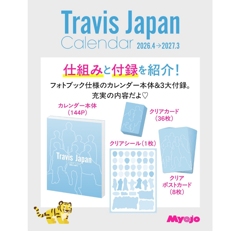 Travis Japanカレンダー 2026.4→2027.3
