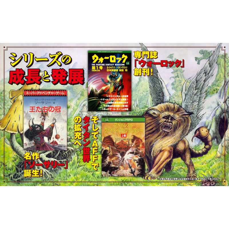 【予約】主人公はキミだ！ ～You are the Hero！日本語版～ インタラクティブに振り返るファイティング・ファンタジー・ゲームブックの歴史【2026年3月27日頃発売予定】
