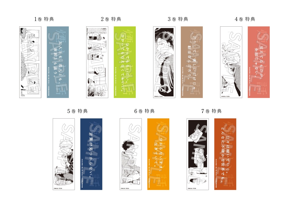 【特典付】煙たい話 4巻 