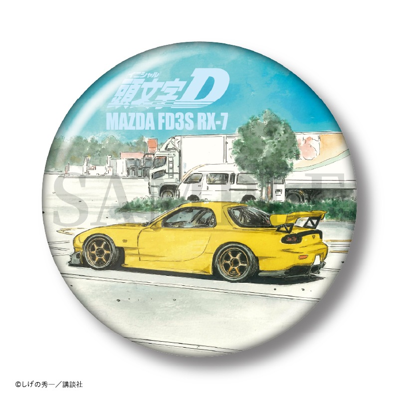 トレーディング缶バッジ 頭文字D　しげの秀一原画展