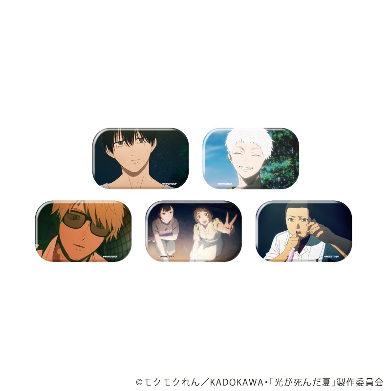 スクエア缶バッジ(横長)『TVアニメ「光が死んだ夏」』01/コンプリート