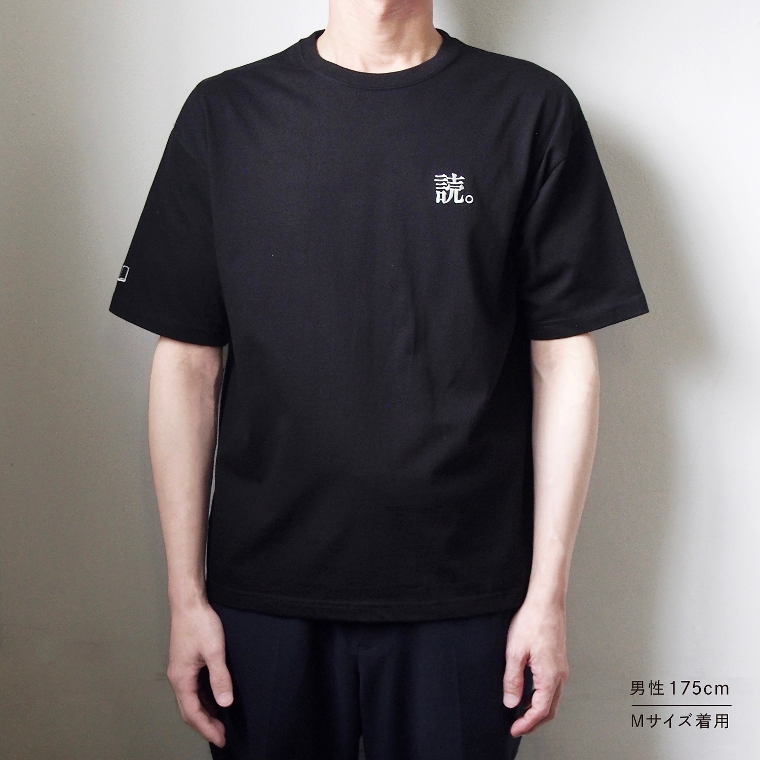 読書家の嗜みTシャツ　ブラック