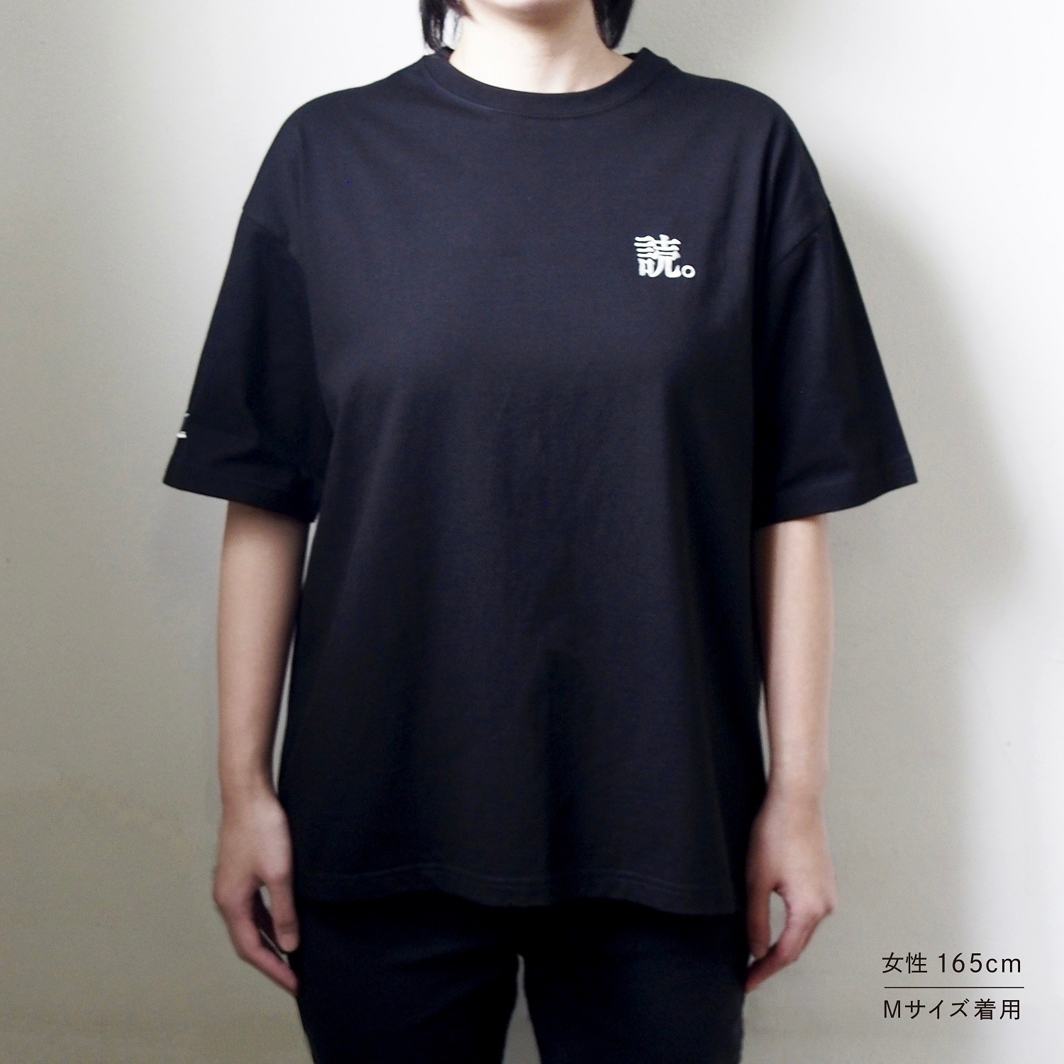 読書家の嗜みTシャツ　ブラック
