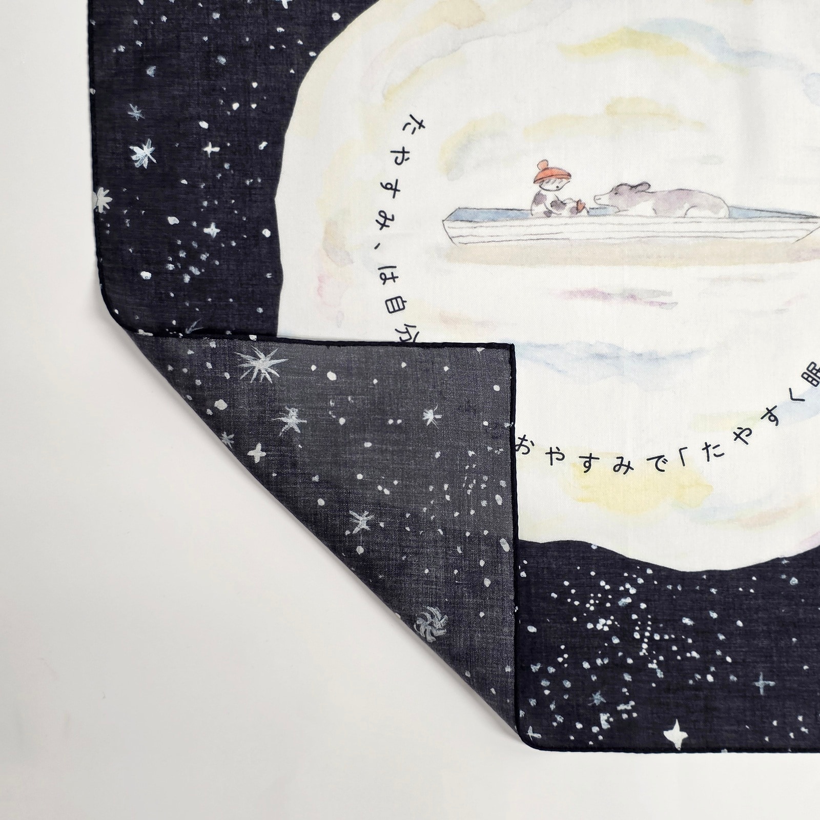 たやすみ、は自分のためのおやすみで「たやすく眠れますように」の意/ことばのハンカチ「タンカチ」岡野大嗣×安福望