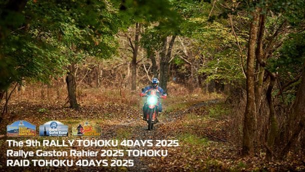 The 9th RALLY TOHOKU 4DAYS 2025 ӥȥ꡼