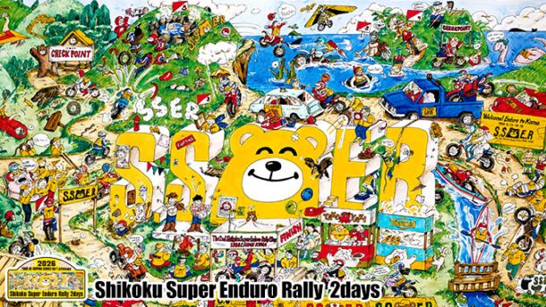 SSER 2DAYS 2026 printemps ����������