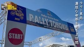 The 10th RALLY TOHOKU 3DAYS 2026 <br> Rallye Gaston Rahier 2026 TOHOKU <br> RAID TOHOKU 3DAYS 2026 ����ȥ꡼