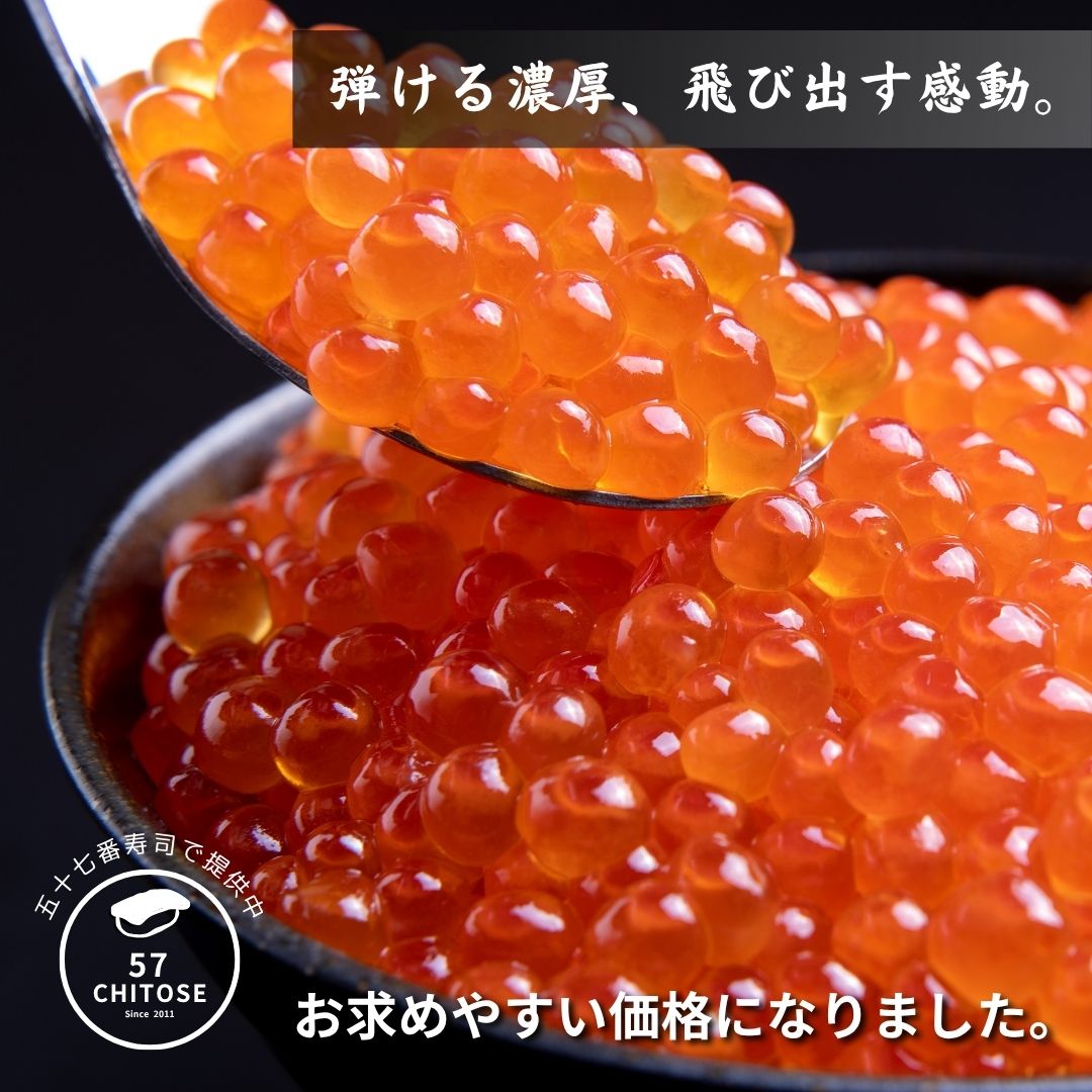 【冷凍】自社製造いくら醤油漬け（250g）
