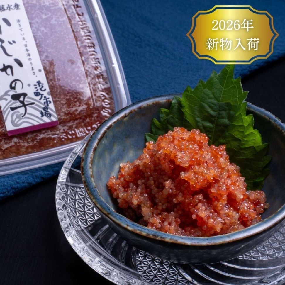 【冷凍】2026年新物　かじかの子醤油漬け