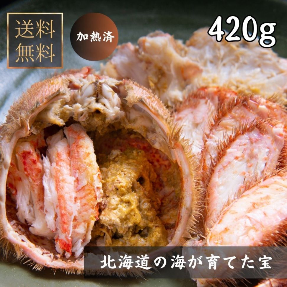 送料無料【冷凍】毛蟹420g