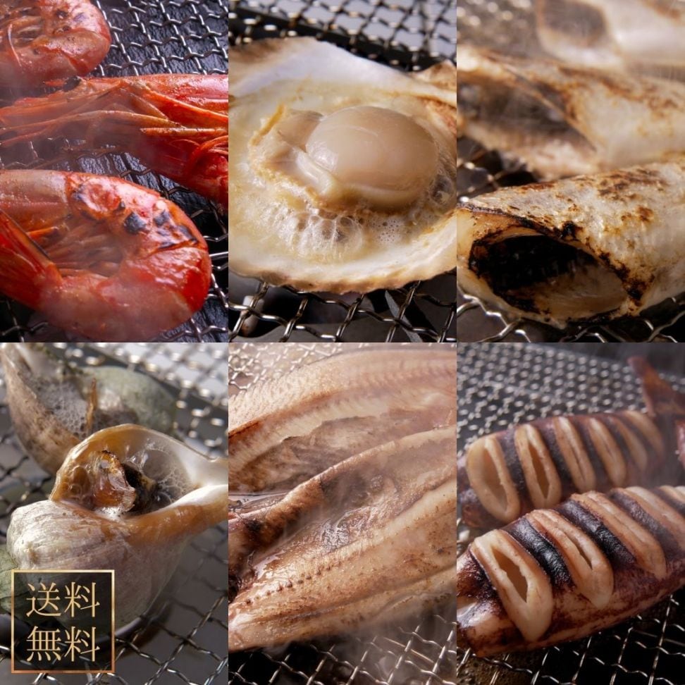 送料無料【冷凍】海鮮バーベキューセット