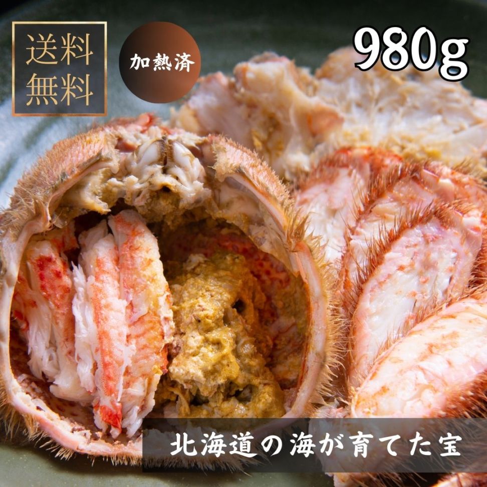送料無料【冷凍】毛蟹980g　