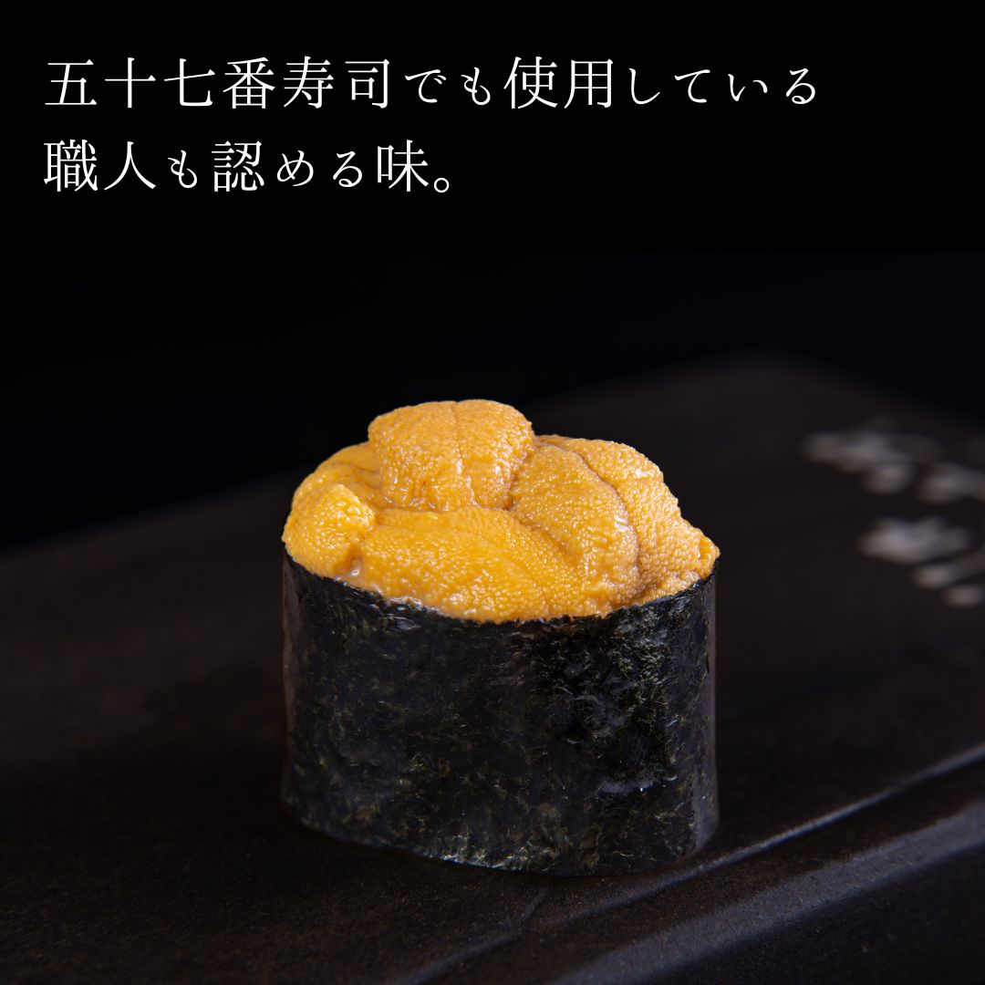 送料無料【冷蔵】北海道産塩水むらさきうに(冷凍品同梱不可)