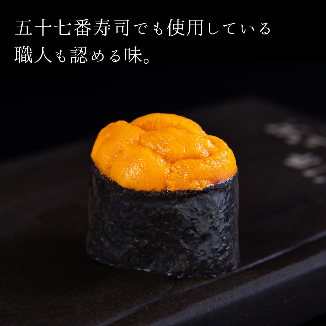 送料無料【冷蔵】北海道産塩水ばふんうに　（冷凍品同梱不可）