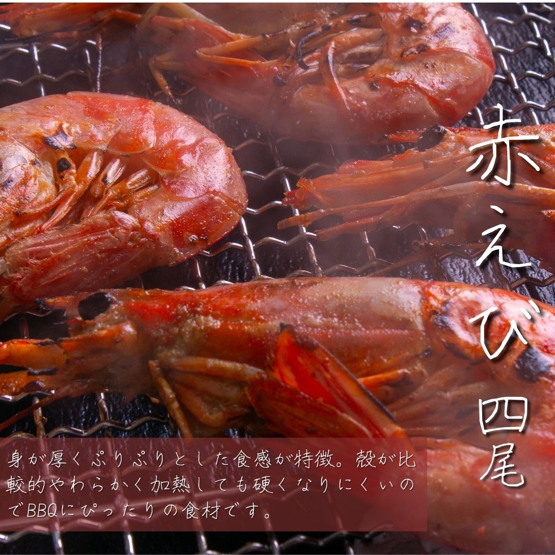 送料無料【冷凍】海鮮バーベキューセット