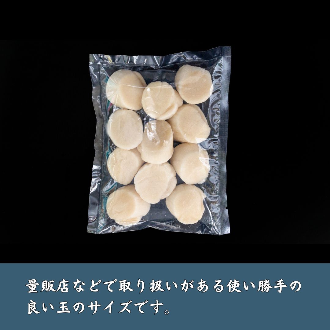 送料無料【冷凍】刺身用帆立貝柱500g Sサイズ