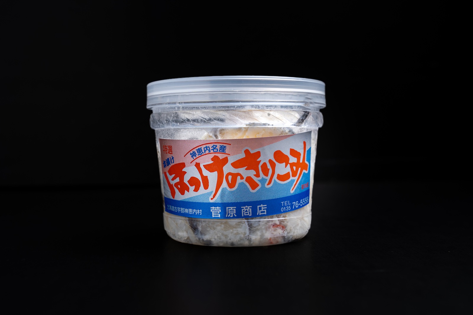 【冷凍】ほっけのきりこみ