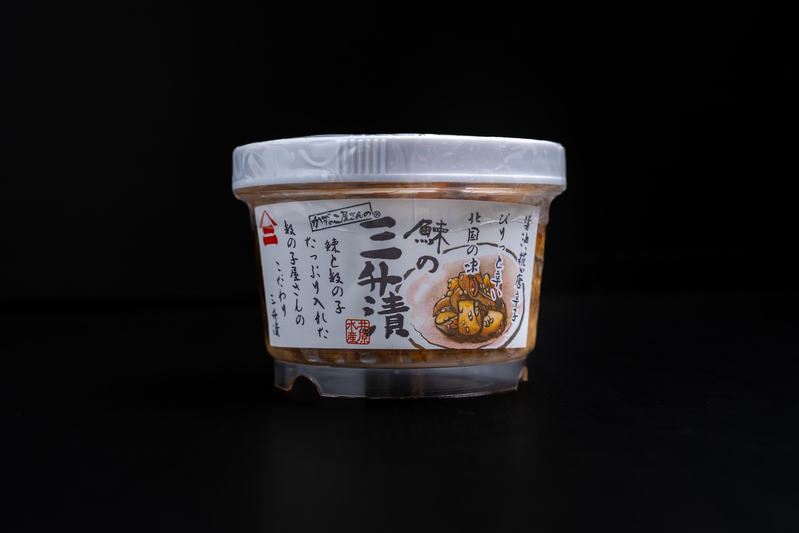 【冷凍】鰊の三升漬