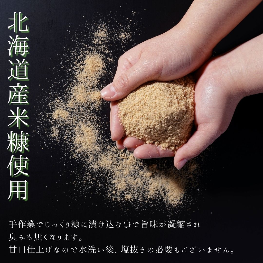 【冷凍】糠にしん数の子入り