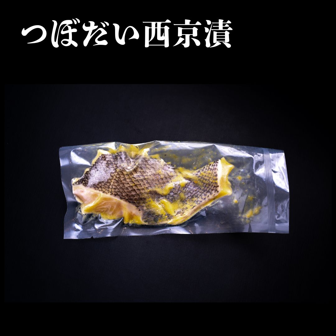 【冷凍】西京漬、てり醤油漬（銀鱈、つぼだい、さば）