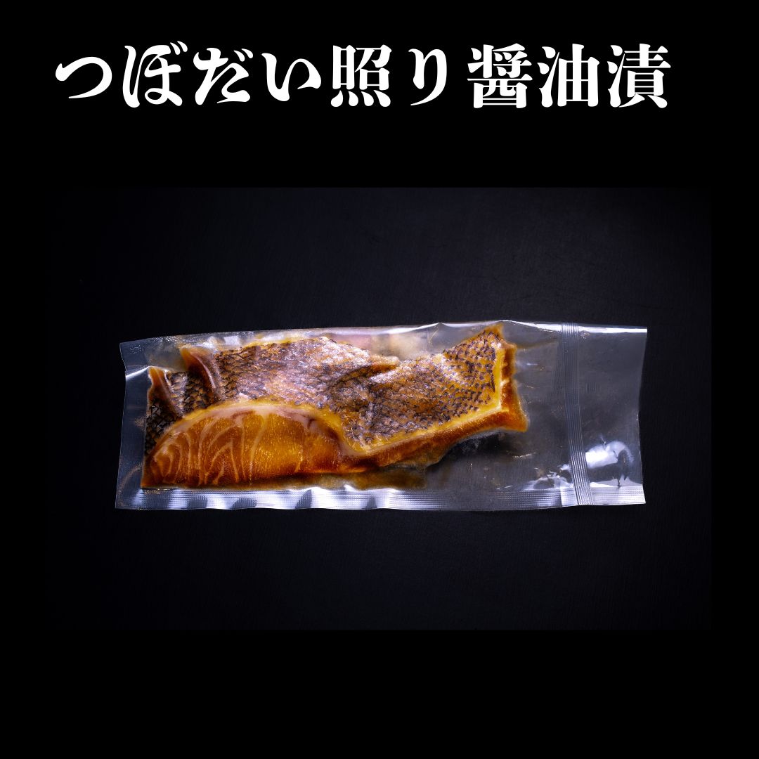 【冷凍】西京漬、てり醤油漬（銀鱈、つぼだい、さば）