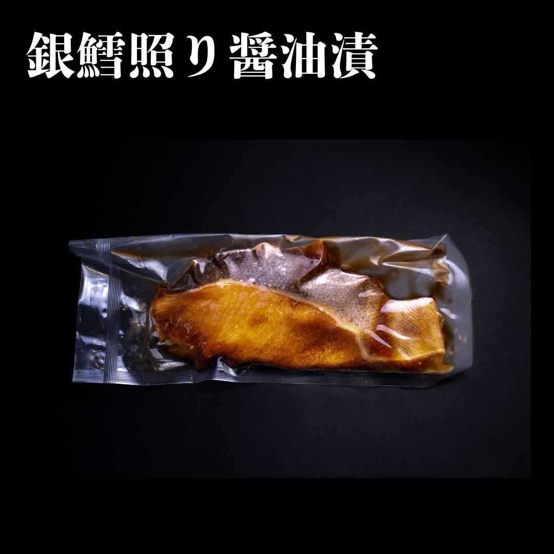 【冷凍】西京漬、てり醤油漬（銀鱈、つぼだい、さば）
