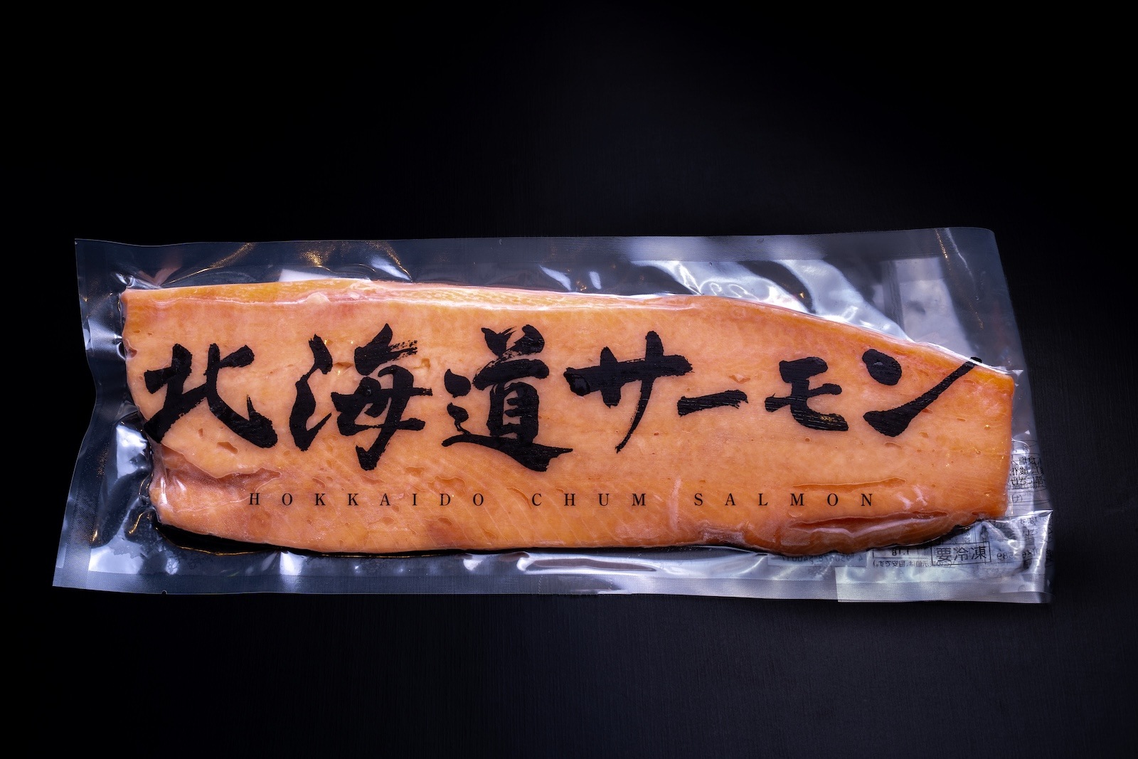【冷凍】北海道サーモン