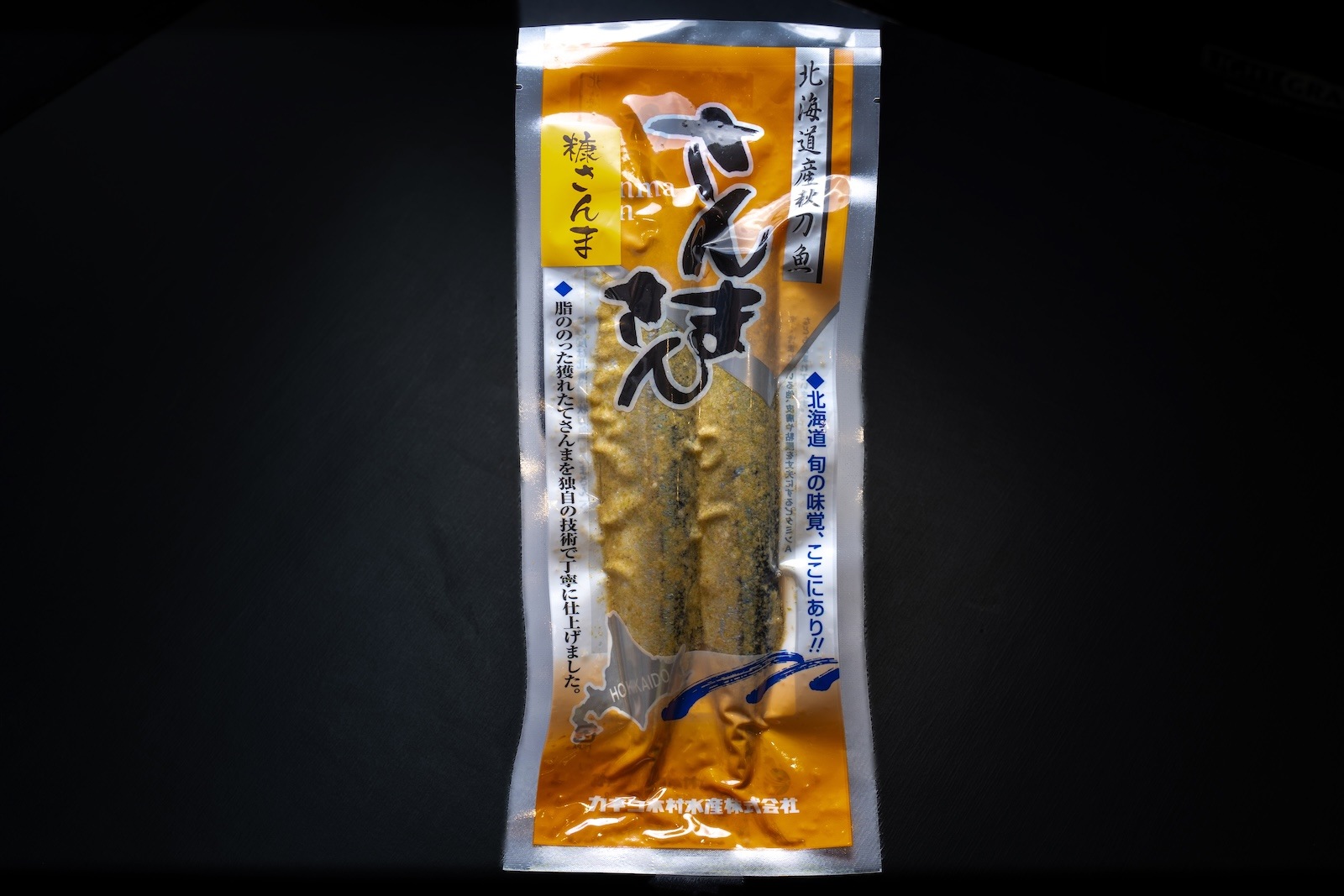 【冷凍】糠さんま　2尾入