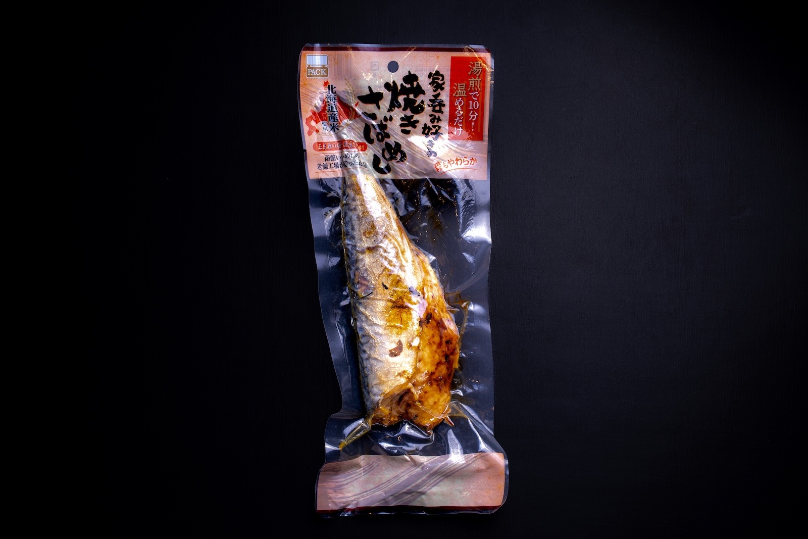 【常温】焼きさばめし