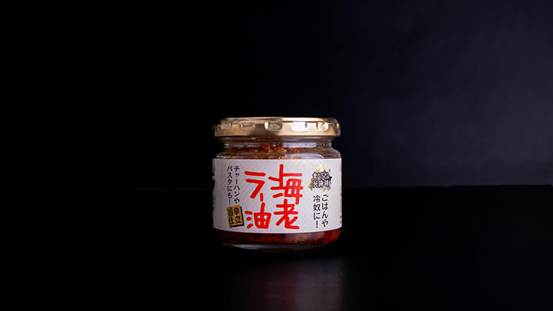 【常温】海老ラー油