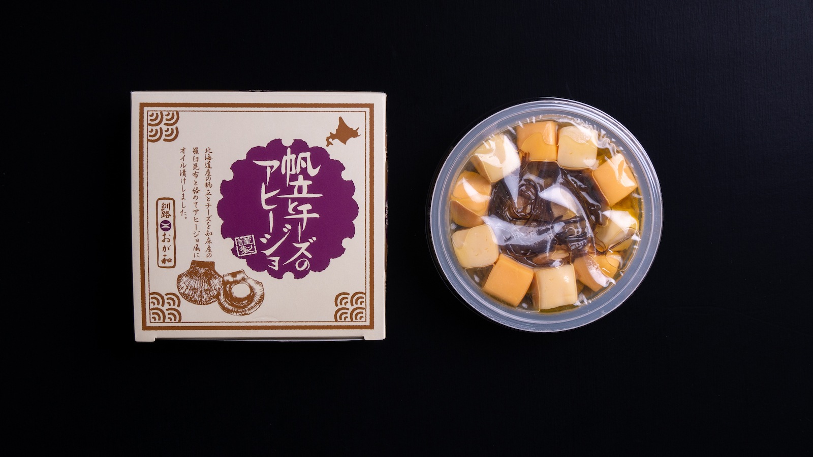 【常温】帆立とチーズのアヒージョ