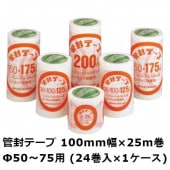 ��ˡ�Ͱ������ �ǥ� (Denka/�ŵ����ع���) �����ơ��� 75(��50��75��) 100mm����25m�� (24����)�ڥ���������(HA)