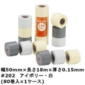 ��ˡ�Ͱ������ �ǥ� �饤�ȥ��å� ��Ǵ�� ��202 �ʥ����ܥ꡼����� ��50mm��Ĺ��18m�߸���0.15mm����80��)�ڥ���������(MS)